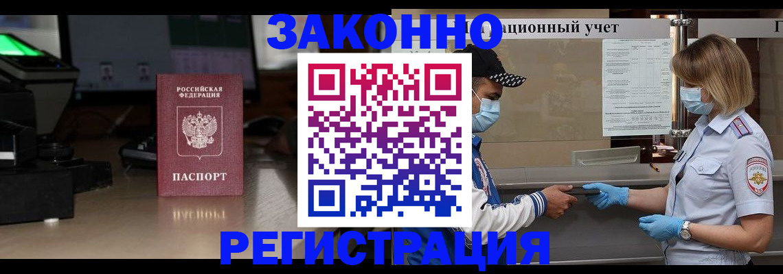 прописка штамп в Симе