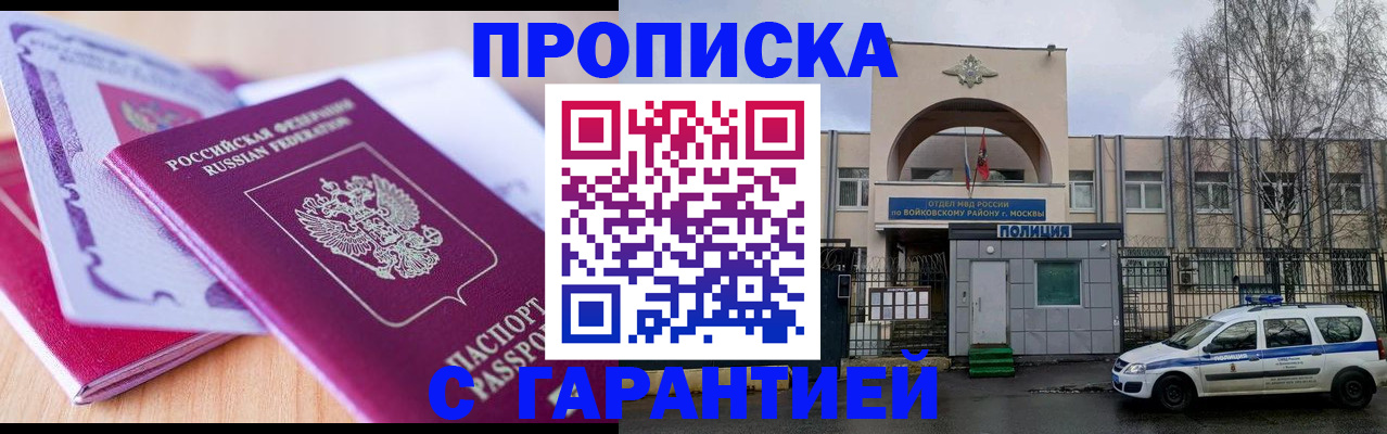 временная регистрация надежно в Симе